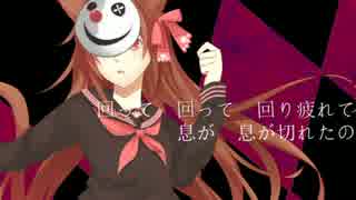【志音アヤ-Apple-】林檎売りの泡沫少女/からくりピエロ【UTAU音源配布】