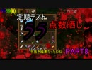 【Minecraft】アリスと一緒にサバイバル生活！　part8