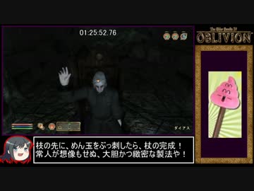 【Oblivion】 Shivering Isles RTA 1時間34分1秒 Part5/5