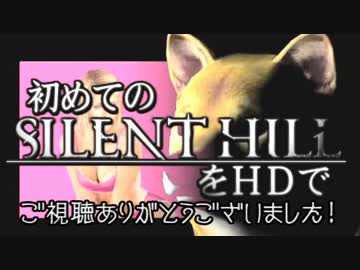 卍【実況】初めてのSILENT HILLをHDで【SH2】_30 完