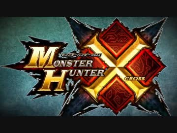 【4人実況】ゼロから始める絶望的ハンターライフ【MHX】Part１