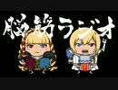 【脳筋実況】幕下編86 パイレーツ・オブ・バビロニアン