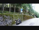【車載】酷道の名を冠する者たち-R477-【CB400SF】