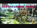 リケジョ4人によるMHX実況！【鬼蛙テツカブラの狩猟】
