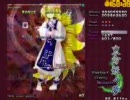 咲夜さんＡによる超ボムゲーで東方妖々夢ＥＸ藍初撃破しちゃったよ動画