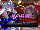 【実況】東方を2.5ミリも知らない僕が人生初弾幕ACTに挑戦【萃夢想】 10