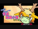 【ゆっくり実況】お人好し蜥蜴小僧【PC版Skyrim】013