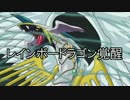【遊戯王ADS】オズと虹の国【宝玉獣】