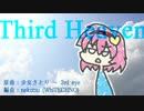 【第7回東方ニコ童祭Ex】Third Heaven【少女さとり】【東方自作アレンジ】