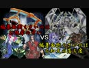 Going My Duel！　#33way【お彼岸vs不知火シャドール】