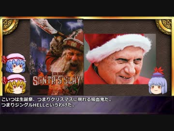 【第7回東方ニコ童祭Ex】ゆっくりと学ぶ吸血鬼 番外編2『世界の吸血鬼』