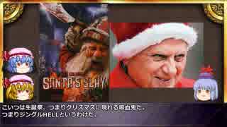 【第7回東方ニコ童祭Ex】ゆっくりと学ぶ吸血鬼 番外編2『世界の吸血鬼』