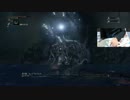 【リアル片手縛り】Bloodborne -part55-【初見実況プレイ】