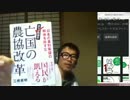 【マイナンバー】の売国と狂気を知っていますか？①