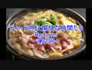 〔会話付LOV〕ディードさんと愉快な仲間たち　Re:turns　第2回