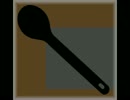 【トラック提供】BPM98_kill【goldspoon】