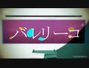 【MMDペルソナ】グッバイ最後に踊りましょう【P3】