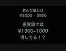 ソムリンTV vol.12 「ブルガリア PETIT ENIRA ¥1900」
