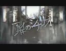 アイのシナリオ [Rise×かしす俺]　歌ってみた