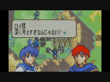 【実況プレイ動画】　ロイハーレムを作る　１８【FE封印の剣】