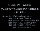 ブラームス ドッペル協奏曲　 第三楽章　フルトヴェングラー　ＶＰＯ