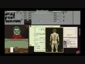 迫真国境監査部　業務遂行の裏技.day7