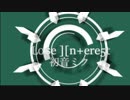 【初音ミク】L0$e ][n+ere5t【オリジナル】