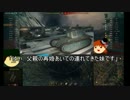【WOT】　必殺アハトアハト!!不毛の荒野に明日をみた!!