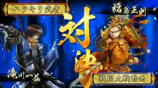 週末滝川大戦(甘口)　3戦目【正三B】