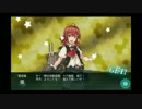 【艦これ】　Zak提督、落ち着いてE5をクリア　 【突入！海上輸送作戦】