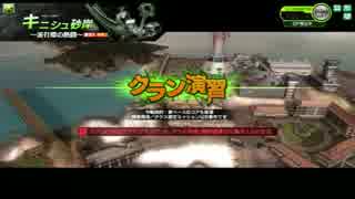 【クラン対抗戦】境界鉄　対　ＳＣＡＲ　１試合目
