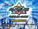 【ベイブレード】俺が世界のベイブレーダーだ！【単発実況】