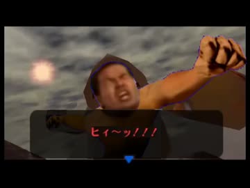 ZLDの伝説 ポジのデカマラ64.part8