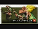 【MH-X】 実況プレイ動画 ドスマッカォ狩猟