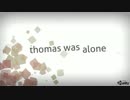 【実況】無機質の友情パズルアクションやってみるPart1【Thomas was Alone】