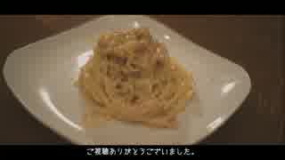2.カルボナーラ - Pasta