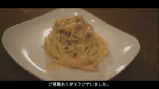 2.カルボナーラ - Pasta