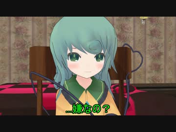 【東方MMD】妹たちの交換お泊り会 Part2