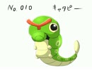 投稿容量を埋めるためにポケモン描く　「キャタピー」