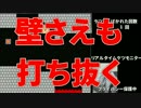 【実況】絶対に死んではいけないしょぼんのアクション#5【縛りプレイ】