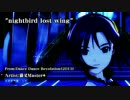 [MAD]nightbird lost wing－From DDR2013－（真Dancing!ver）　～アイドルマスターOFA～