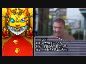 迫真ホモンスト部　超獣神祭の裏技.27.5