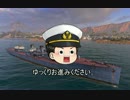 WoWs！ゆっくり海戦外伝：ソレンコフがゆくPart５　【ジェールスキィ】