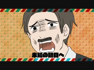 【APヘタリア人力紅白T】キャラ16名で『ヘタリアレボリューション』