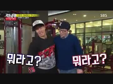 ランニングマン 151129 1/2