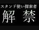 【デッドマンQ風】動画OP【COC】