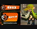 【実況】 中略 Splatoon :＃１７ 【ガチホコＡ】