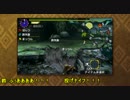【実況】僕らの狩猟センスが絶望的すぎる件 0【MHX】