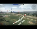 【WarThunder】　野良猫番長の戦闘録 Part.04