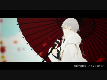 【MMD刀剣乱舞】　四太刀の春夏秋冬　【紡唄 -つむぎうた- 】